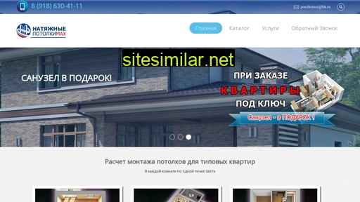 potolkimax.ru alternative sites