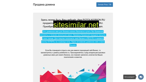 potolkiorion.ru alternative sites