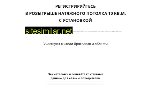 potolkiportal.ru alternative sites