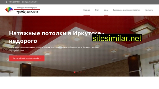 potolok-38.ru alternative sites
