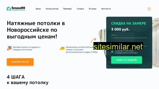 potolok-93.ru alternative sites