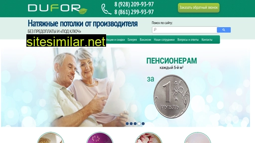potolok-dufor.ru alternative sites
