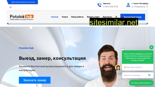potolok-hub.ru alternative sites
