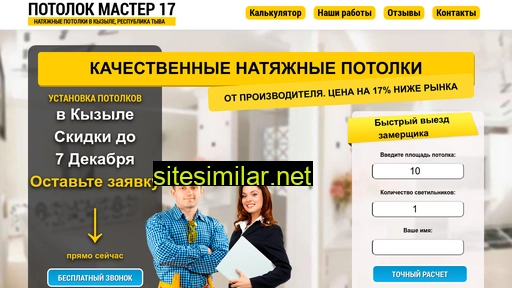potolok-master17.ru alternative sites