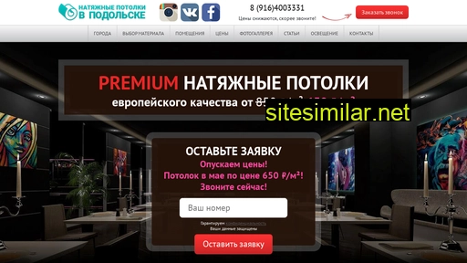 potolok-podolsk.ru alternative sites