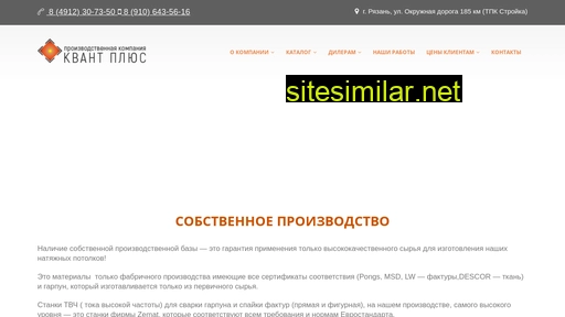 Potolok-rzn similar sites