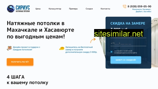 potolok-sirius.ru alternative sites