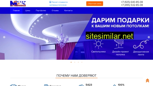 potolok-up.ru alternative sites