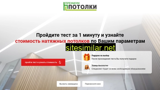 potolok-vv.ru alternative sites