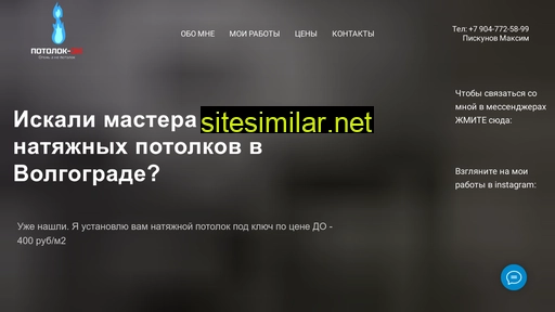 potolokok34.ru alternative sites