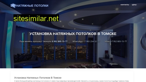potoloktomska.ru alternative sites
