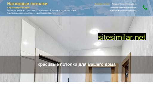 potoltok.ru alternative sites