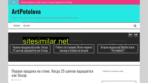 potelova.ru alternative sites