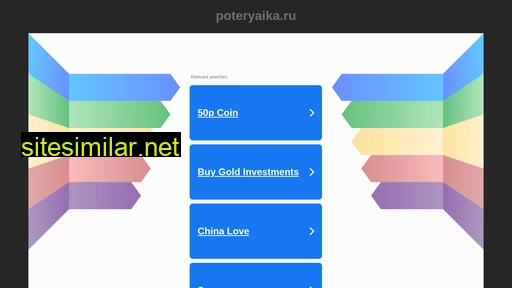 poteryaika.ru alternative sites