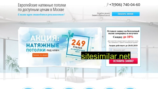 potol-ok-msk.ru alternative sites