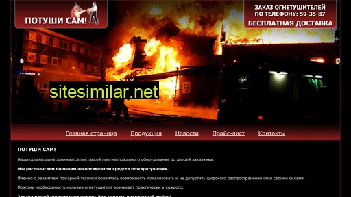 potushi-sam.ru alternative sites