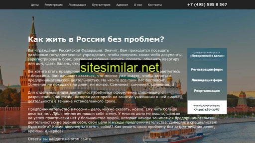 poverenny.ru alternative sites