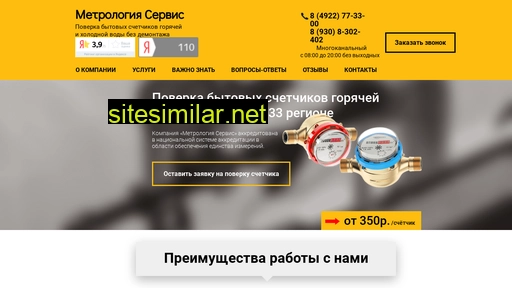 poverka-33.ru alternative sites