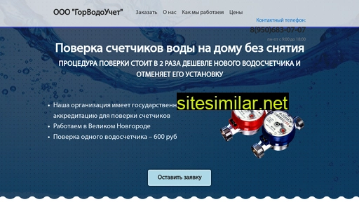poverka-53.ru alternative sites