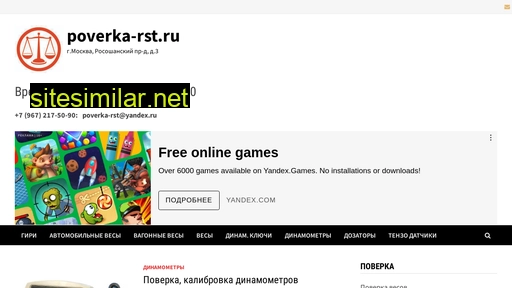 poverka-rst.ru alternative sites