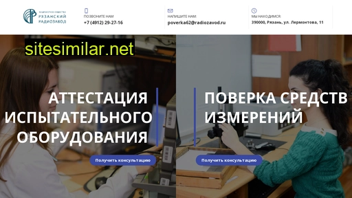 poverka62.ru alternative sites