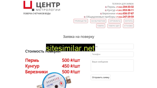 poverkaperm.ru alternative sites