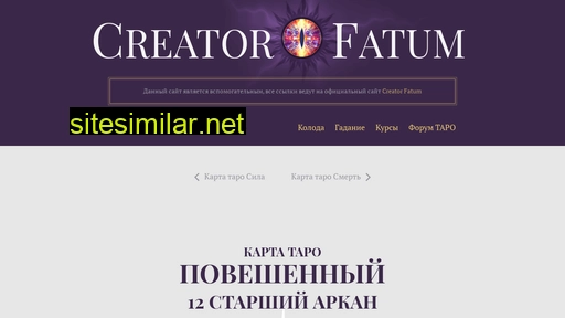 poveshennyj-taro.ru alternative sites