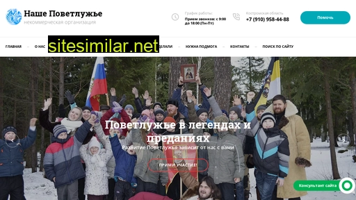 povetluzje.ru alternative sites