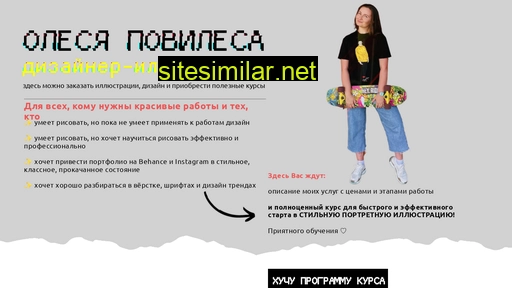 povilesa.ru alternative sites
