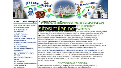 povladimiru.ru alternative sites