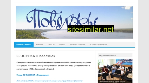 povolzje.ru alternative sites