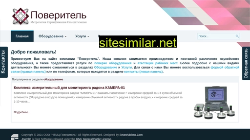 poveritel.ru alternative sites