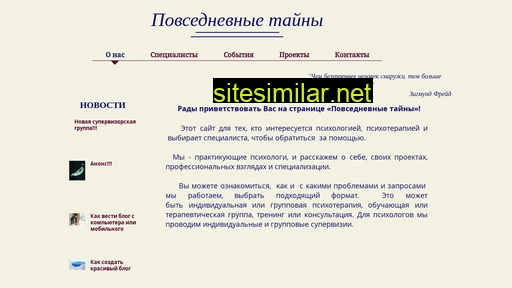 povsednevnie-taini.ru alternative sites