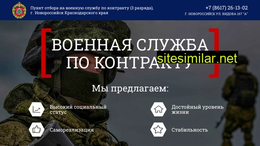 povsk-nvrsk.ru alternative sites