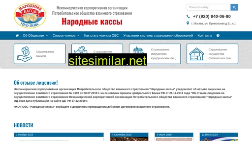 povsnk.ru alternative sites