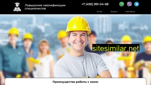 povysheniespec.ru alternative sites