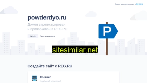 powderdyo.ru alternative sites
