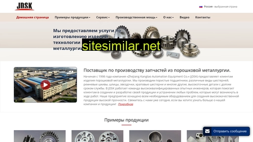 powdermetalpart.ru alternative sites