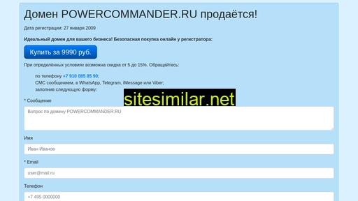 powercommander.ru alternative sites