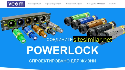powerconnector.ru alternative sites