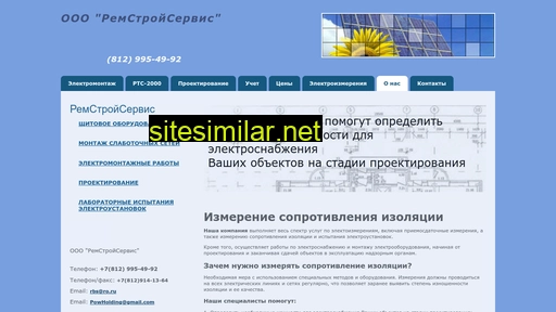 powerholding.ru alternative sites