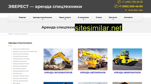 powermash.ru alternative sites
