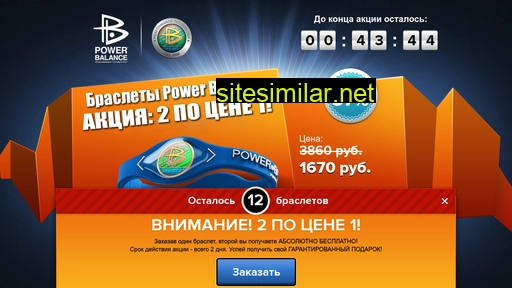 power-balancerus.ru alternative sites