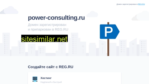 Power-consulting similar sites
