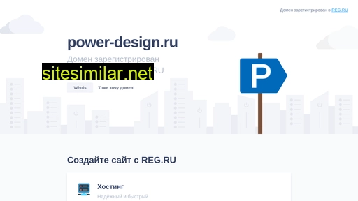 power-design.ru alternative sites