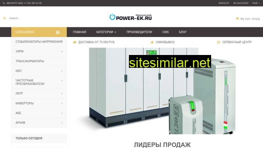 power-ek.ru alternative sites