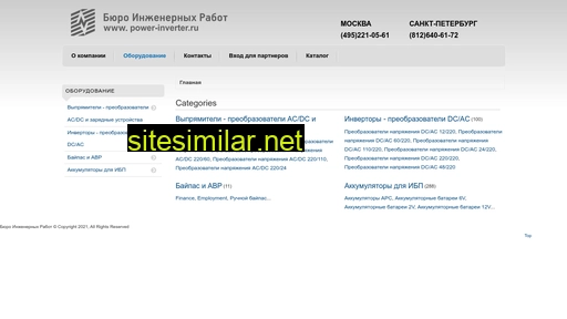 power-inverter.ru alternative sites