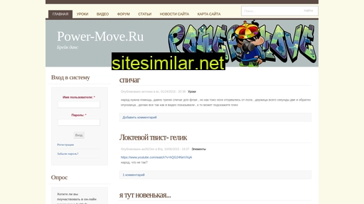 power-move.ru alternative sites
