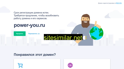 power-you.ru alternative sites