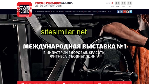 Powerproshow similar sites